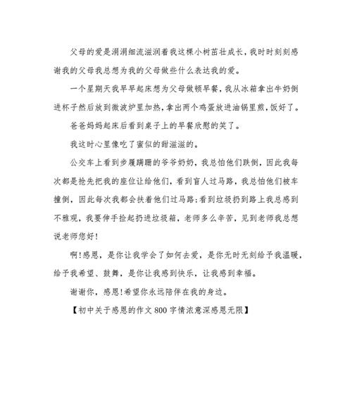 以无限的自由为话题的作文怎么写（《无限的自由》）