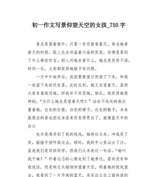 洋溢的笑容怎么造句（《心灵的寄托》）