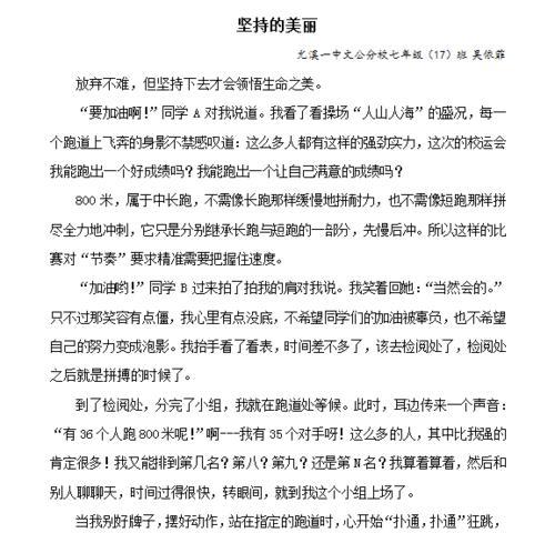 满意的成绩单是什么意思（《小明的“满意成绩”之路》）