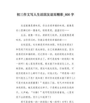 幸福满满的满怎么写（《幸福的温度》）