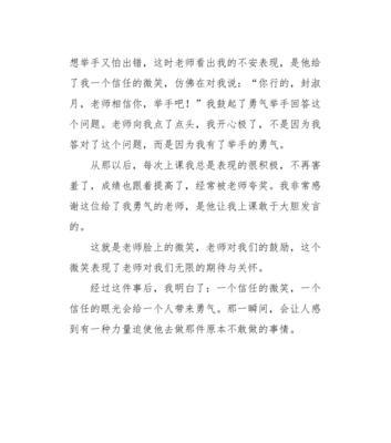 温和的微笑什么意思（《温和微笑，传递爱的力量》）