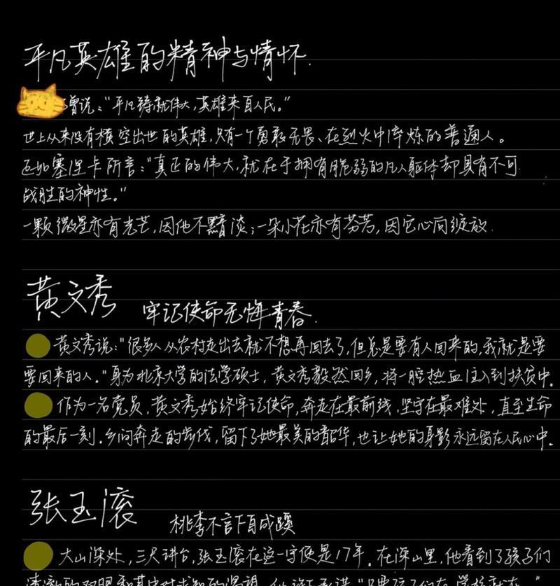 平凡的点滴是什么意思（《爱与坚持的力量》）