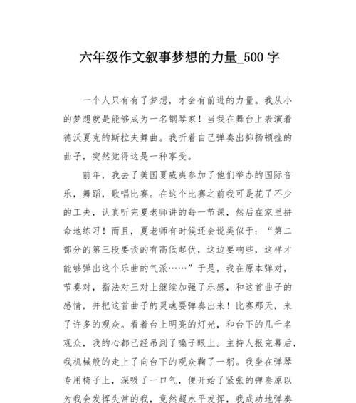 强大的力量怎么形容（《魔法师与勇士的奇幻旅程》）