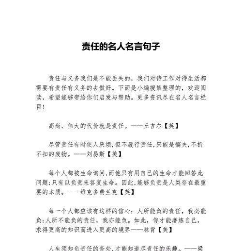 愈挫愈勇——以失败为主题的名言名句赏析（摔倒了也要站起来）