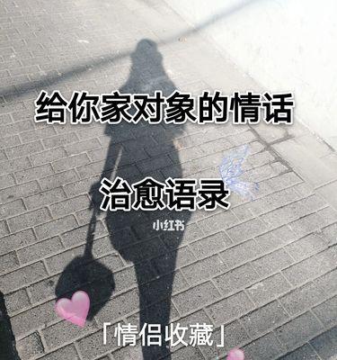 七夕情话|爱在未来