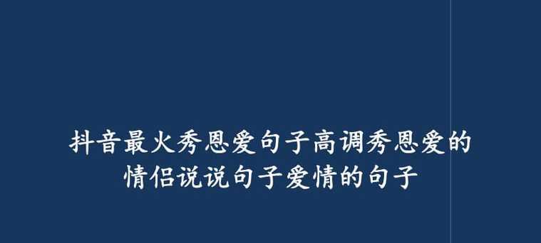 七夕之夜，我们照亮爱情的星空（2024年七夕秀恩爱）