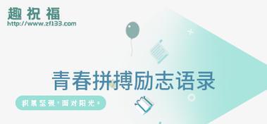 奋斗启程，追梦成长——2024开学第一天励志朋友圈语录（唯美短句）