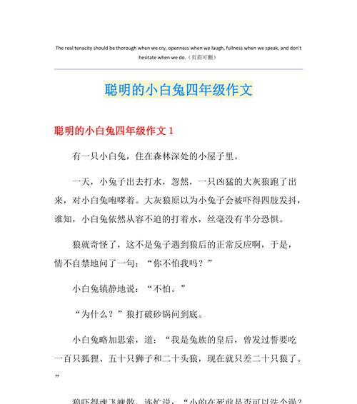 有关小兔子的作文600开头怎么写（《从小兔子到可爱小家伙，我的养兔之路》）