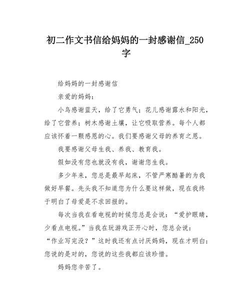 给妈妈的一封信这篇作文怎么写（《一位母亲的坚强与勇气》）