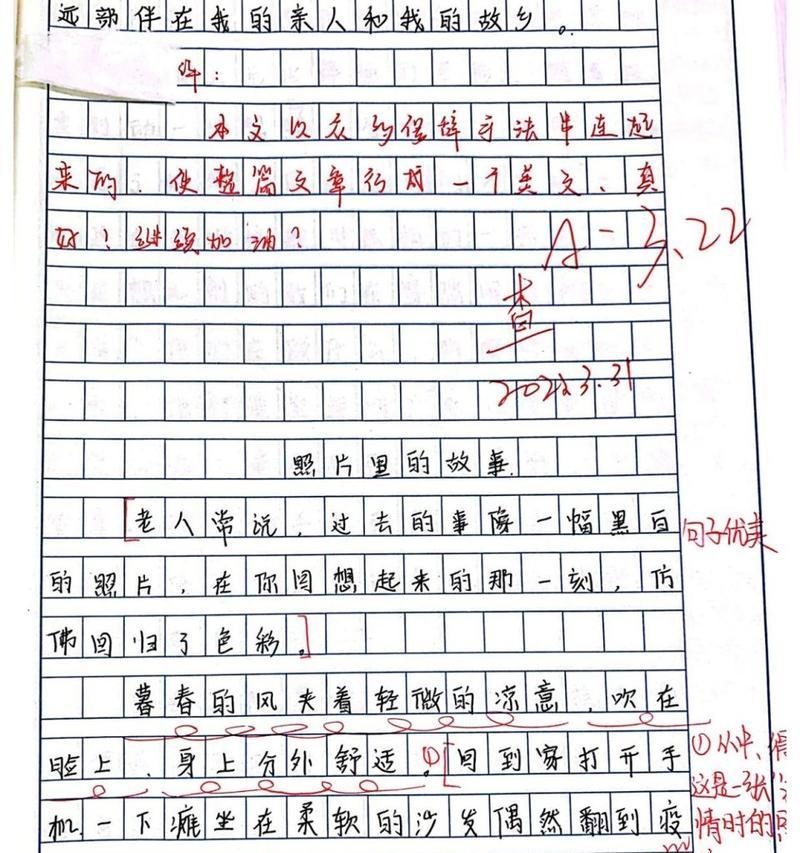 关于一张照片的作文怎么写（《一张照片的秘密》）