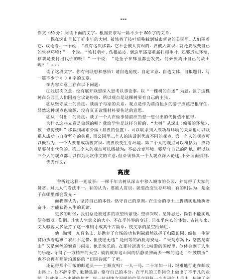 议论为主的作文怎么写（《一个企业家的自我探索和成长》）