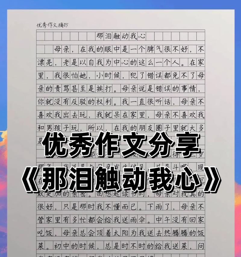 以我的妈妈为题目的作文怎么写（《我的妈妈》）