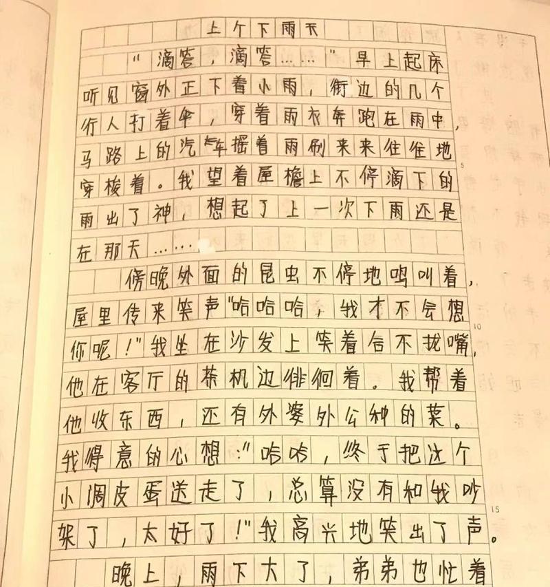 以感悟自然为话题的作文审题怎么写（《自然之美》）