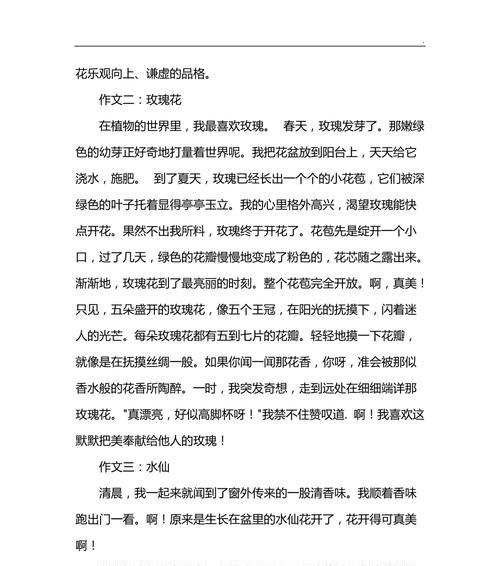 关于一种植物的作文三百字（《我心中的绿色宝贝》）