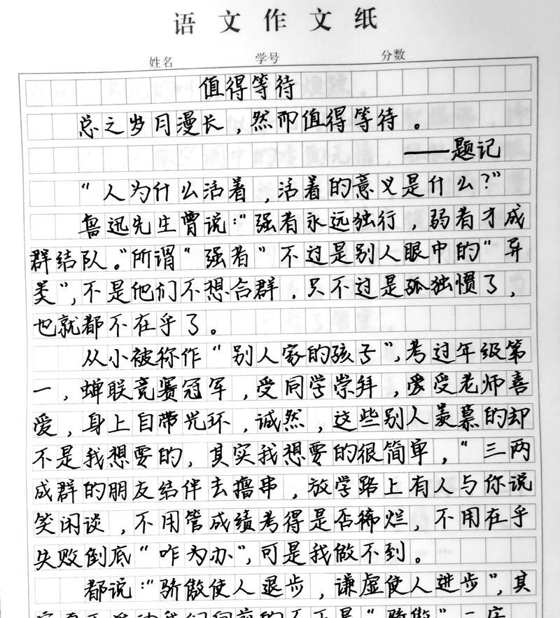 以值得为主题的作文怎么写（《用汗水和奋斗铺就亿万人民的幸福之路》）