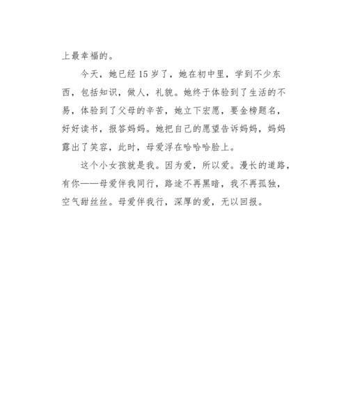 以伴我同行为话题的作文怎么写（《外婆的手：伴我走过每一个时刻》）