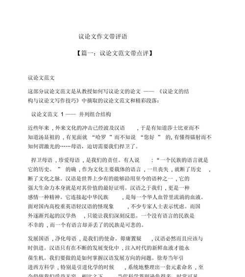 以议论为主的作文是什么意思（《当自信变成了骄傲，你需要付出的代价是什么？》）