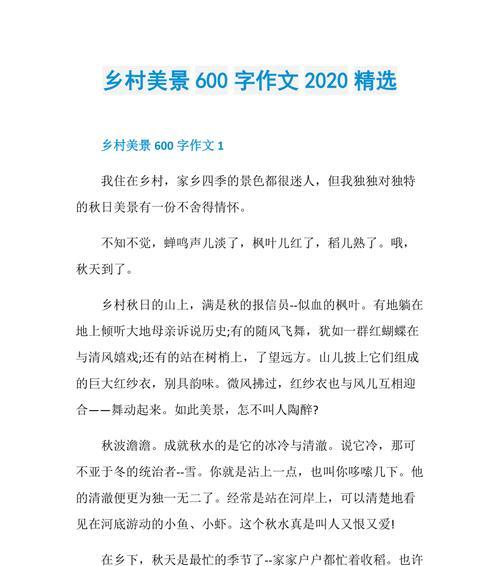 有关景的作文400字贴近寒假怎么写（《秋天的温暖》）