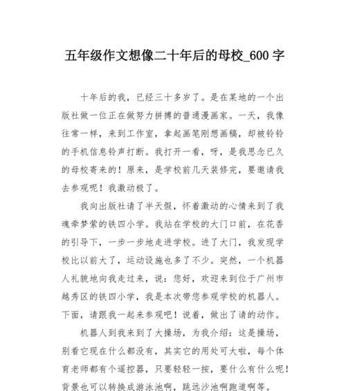 关于十年后的我的作文怎么写（《十年后的我：重新开始的勇气》）