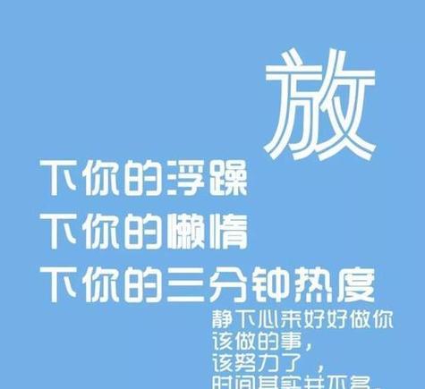 人生要努力的名言警句有哪些？如何激励自己不断前行？