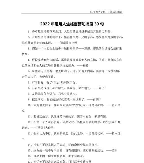 人生要简单的名言警句有哪些？如何在生活中应用？