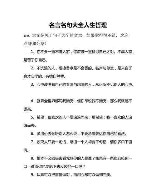 如何找到人生的意义？名言警句能提供哪些启示？