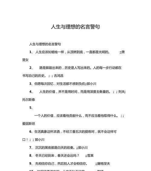 人生需要磨砺名言警句有哪些？如何在逆境中找到成长的力量？