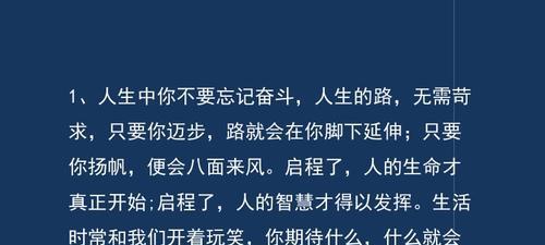 人生就是拼搏名言警句有哪些？如何激励自己不断前行？