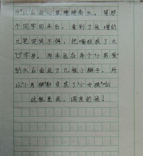 关于我的作文怎么写（《我的班长》）